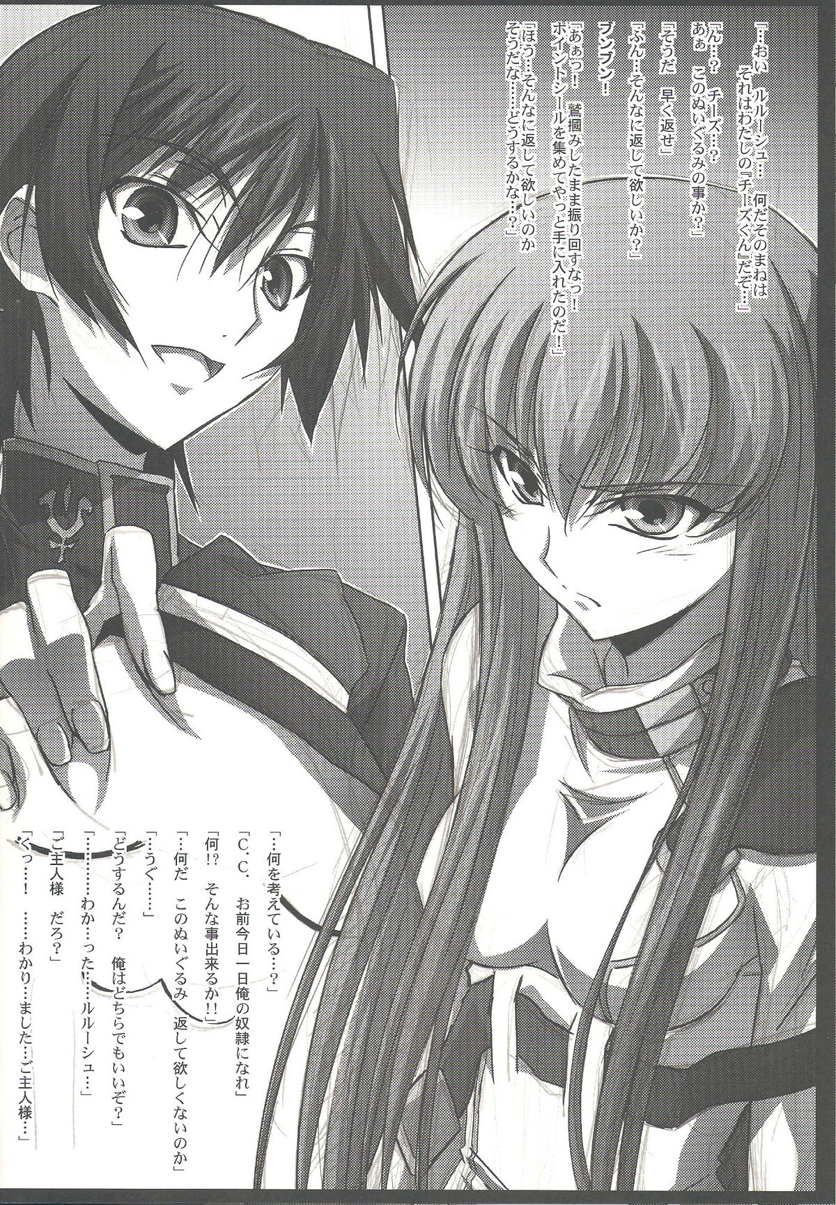 C.C.Lemonade - Page 23