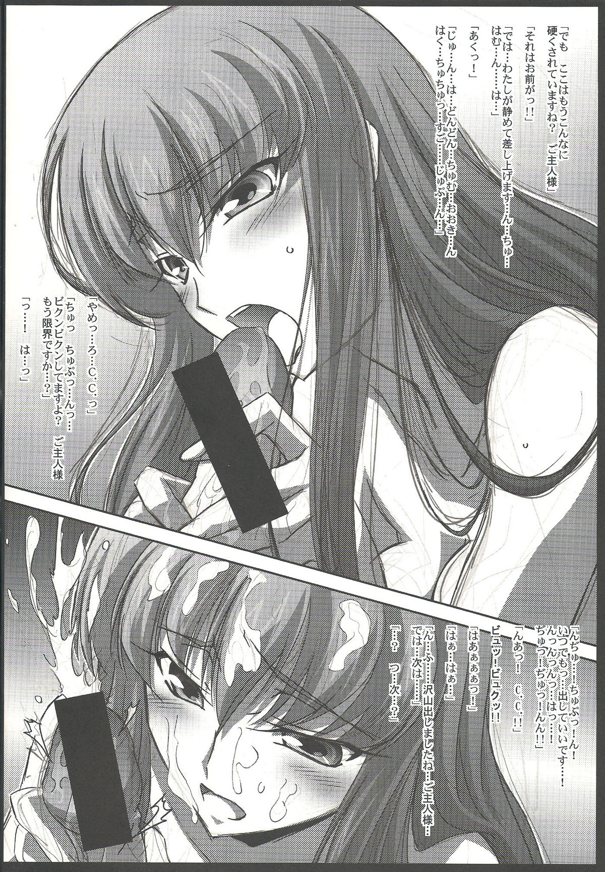 C.C.Lemonade - Page 25