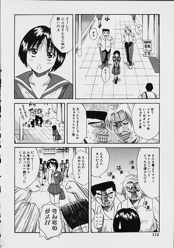 Gyakuten KO Ecstasy Suplex - Page 114