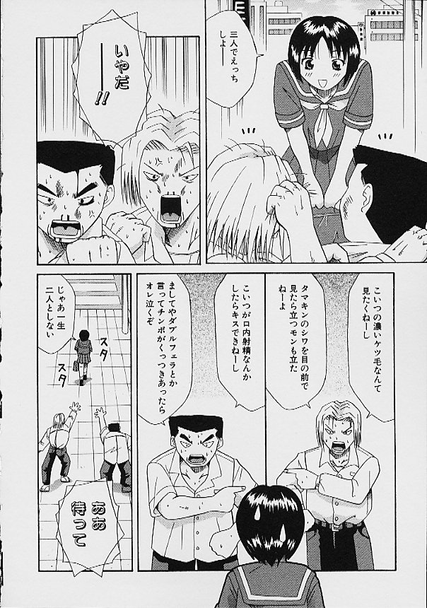 Gyakuten KO Ecstasy Suplex - Page 116