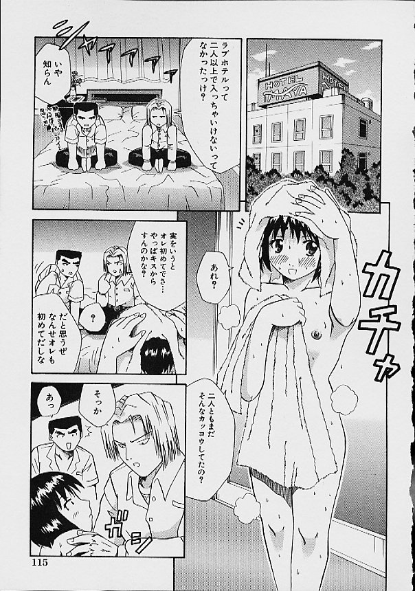 Gyakuten KO Ecstasy Suplex - Page 117