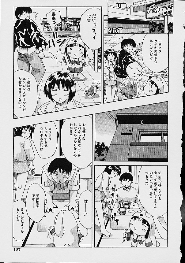 Gyakuten KO Ecstasy Suplex - Page 129