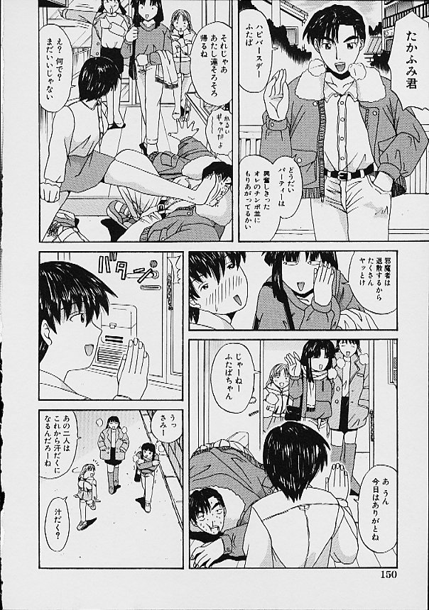 Gyakuten KO Ecstasy Suplex - Page 152