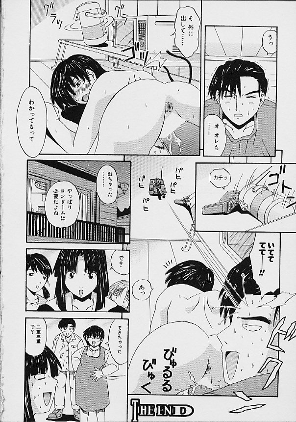 Gyakuten KO Ecstasy Suplex - Page 160
