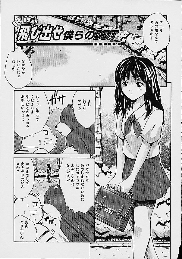 Gyakuten KO Ecstasy Suplex - Page 41