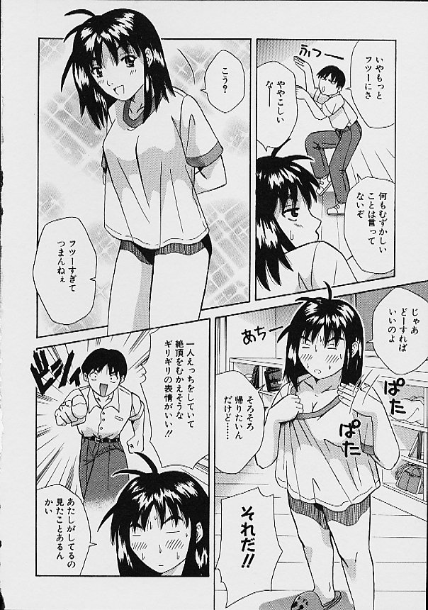 Gyakuten KO Ecstasy Suplex - Page 70