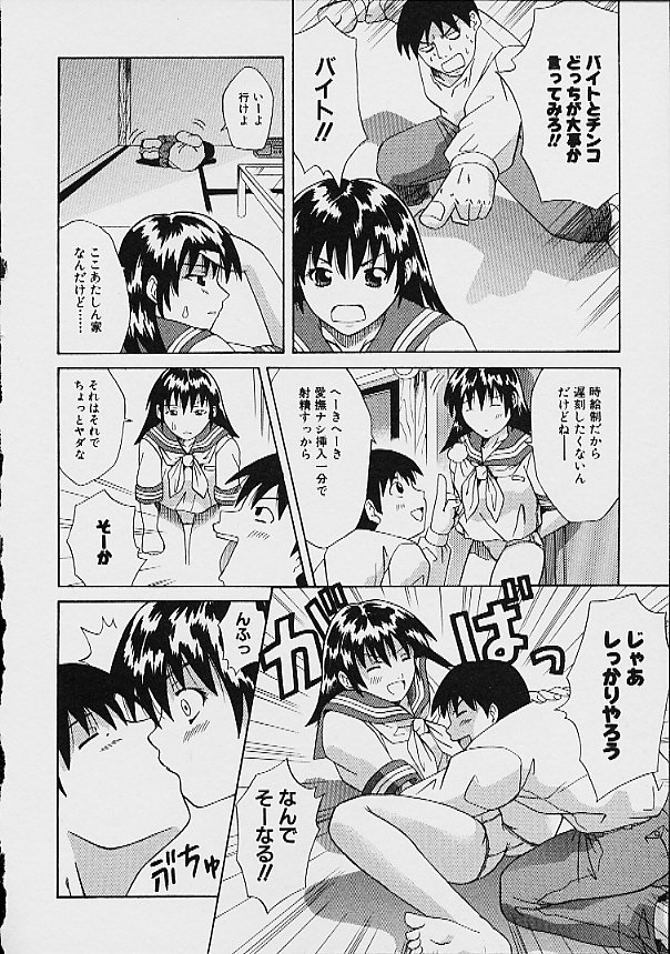 Gyakuten KO Ecstasy Suplex - Page 94