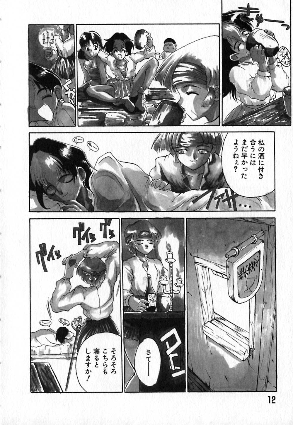 Shirayuri Juushitai | White Lily Soldiers - Page 16