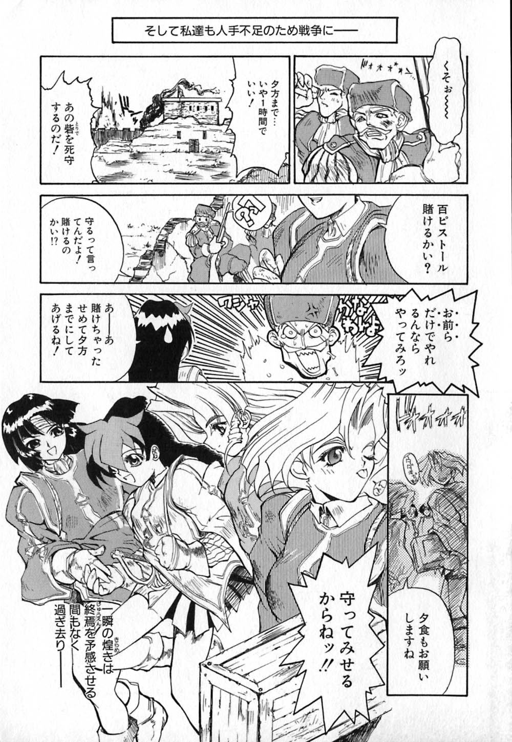 Shirayuri Juushitai | White Lily Soldiers - Page 167
