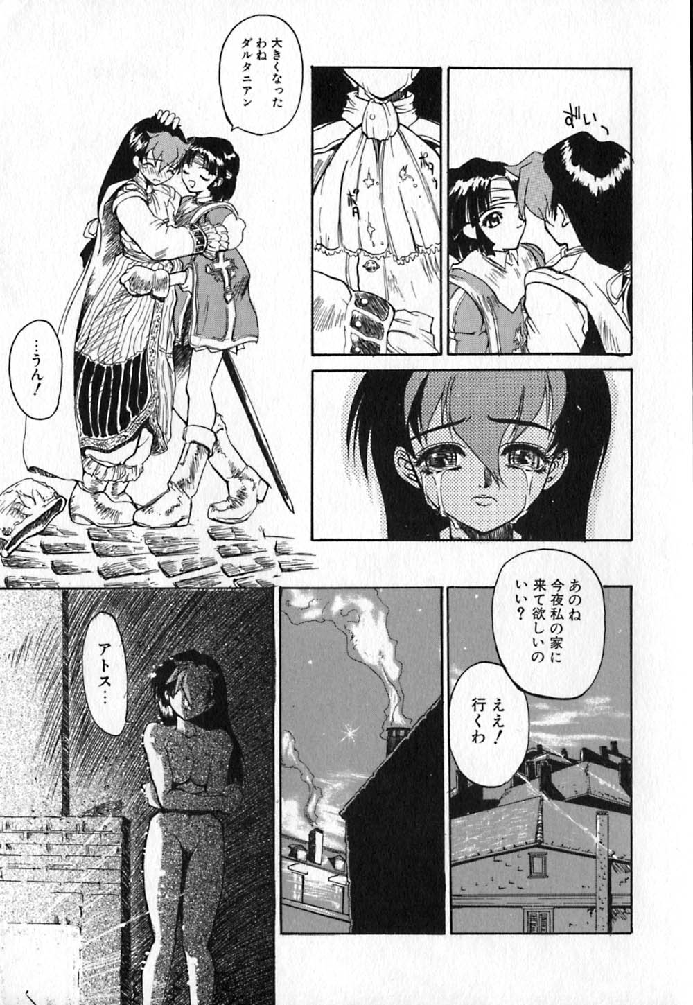 Shirayuri Juushitai | White Lily Soldiers - Page 169