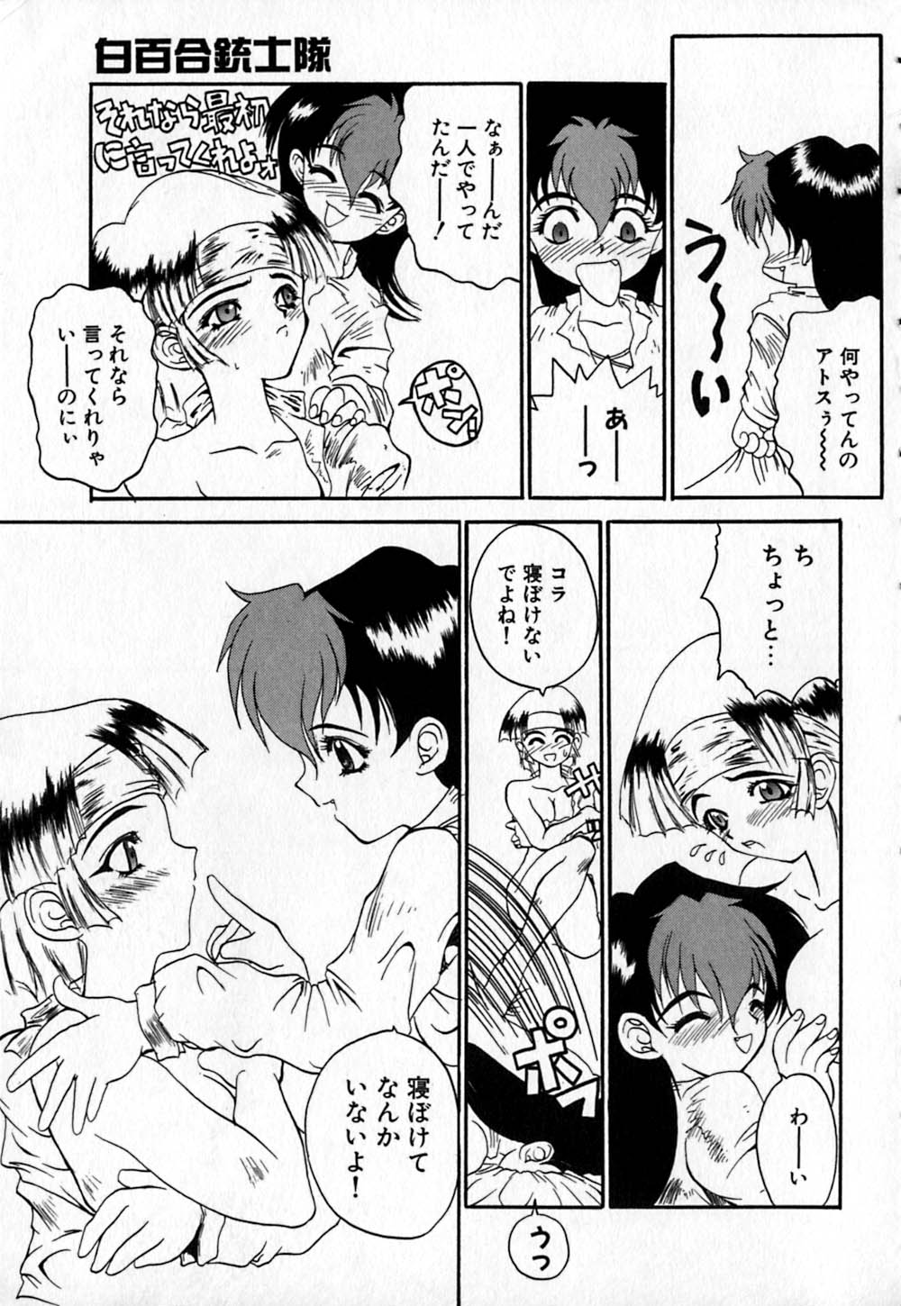 Shirayuri Juushitai | White Lily Soldiers - Page 19