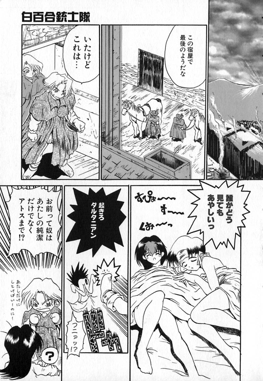 Shirayuri Juushitai | White Lily Soldiers - Page 27