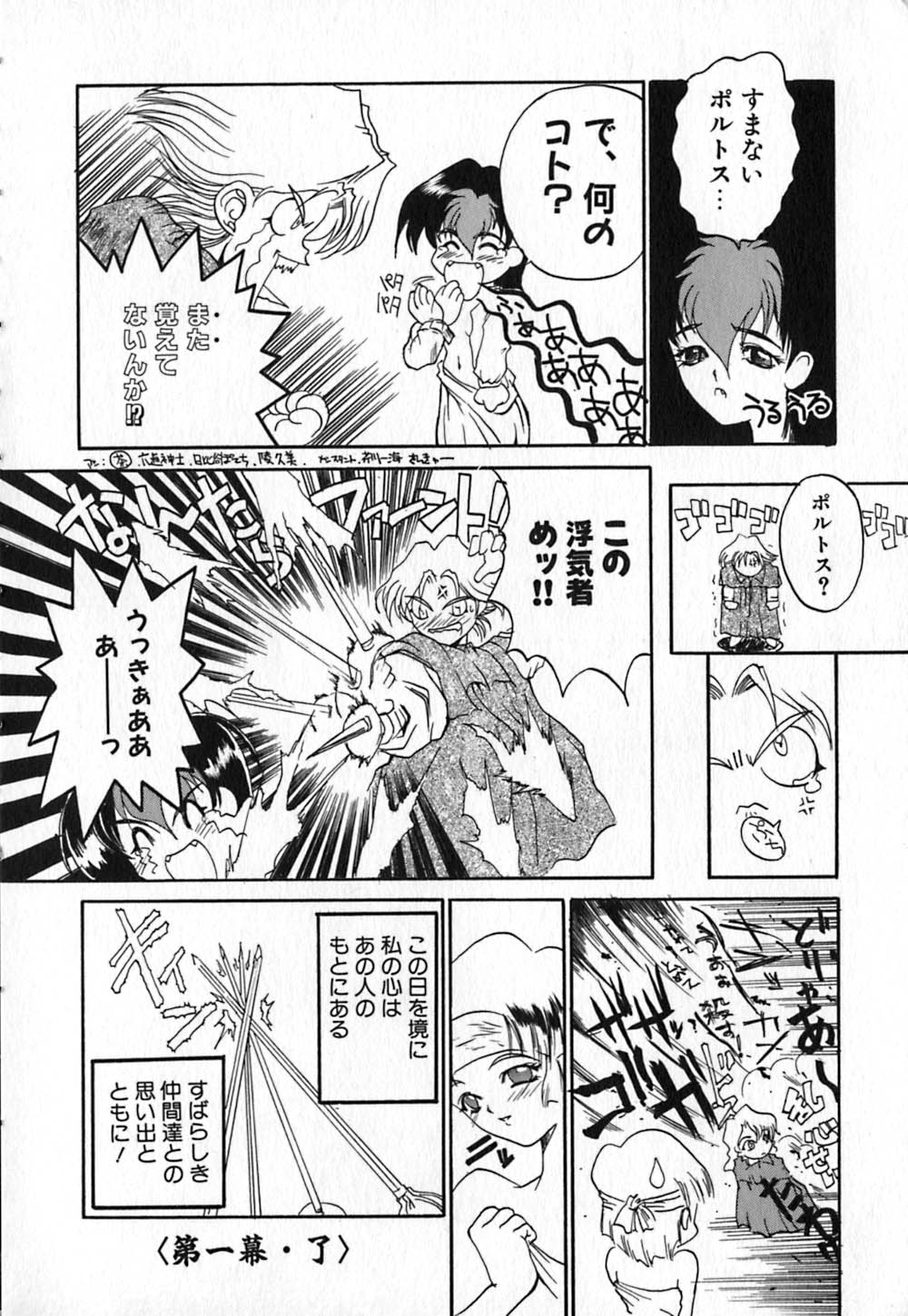 Shirayuri Juushitai | White Lily Soldiers - Page 28