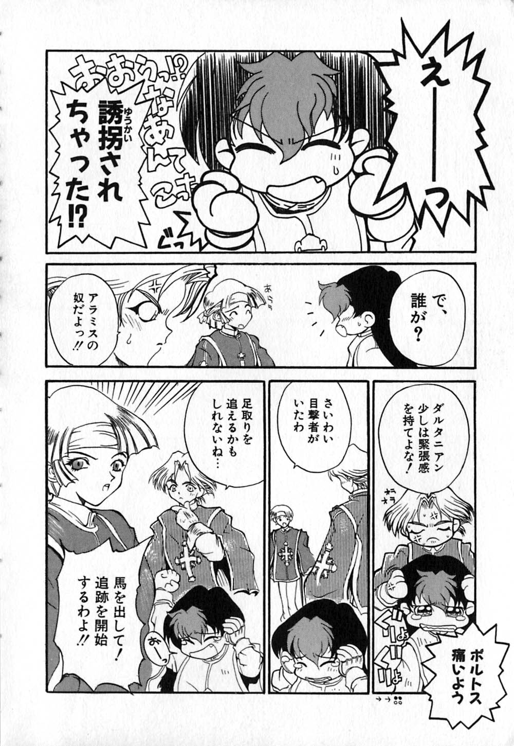 Shirayuri Juushitai | White Lily Soldiers - Page 30