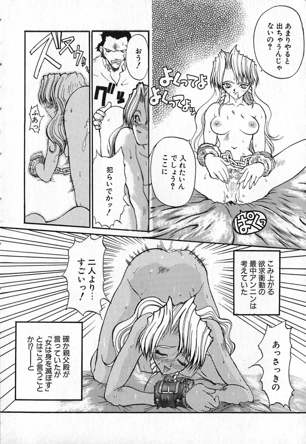 Shirayuri Juushitai | White Lily Soldiers - Page 40