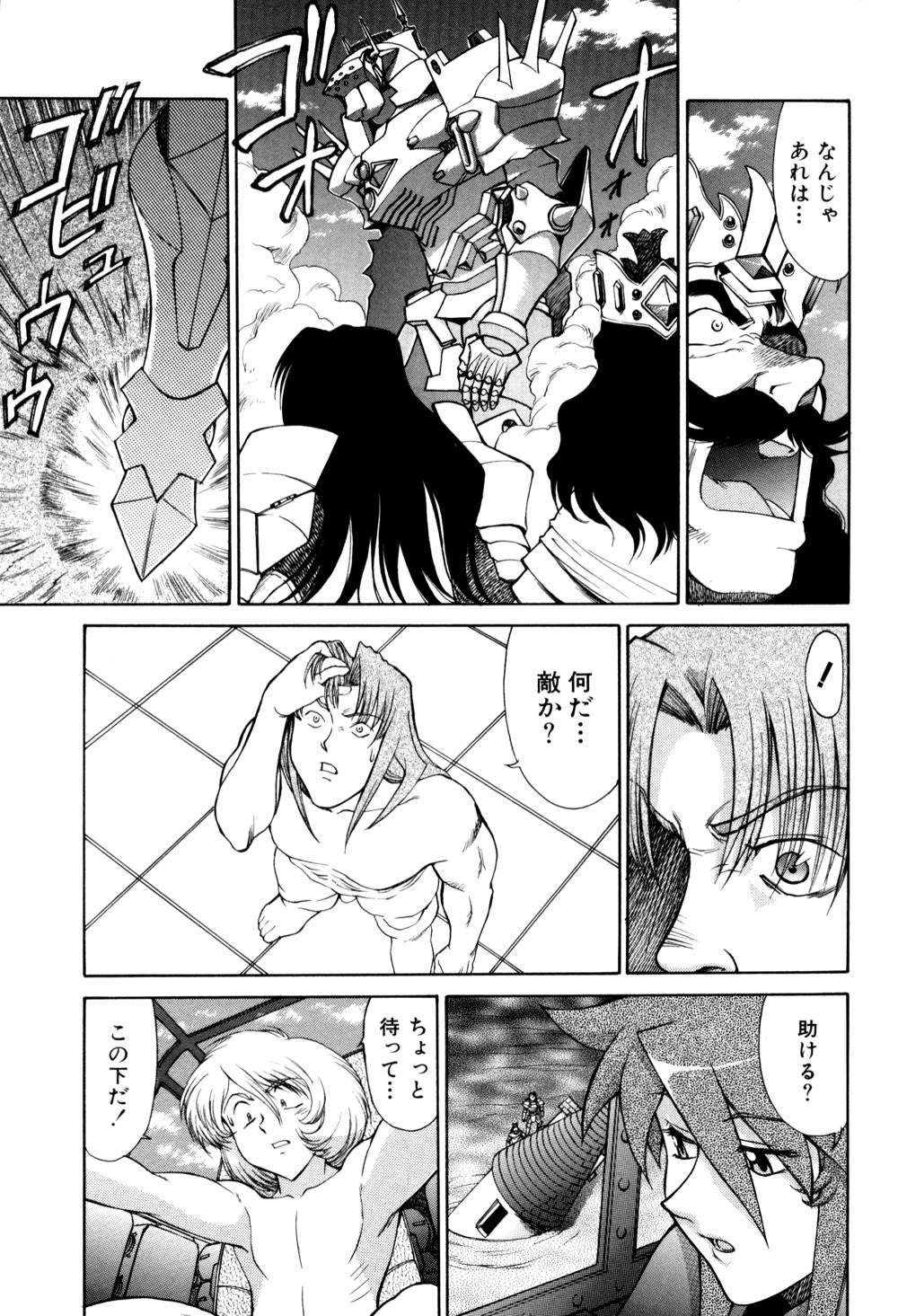 Magnum Flesh! 2 - Page 133