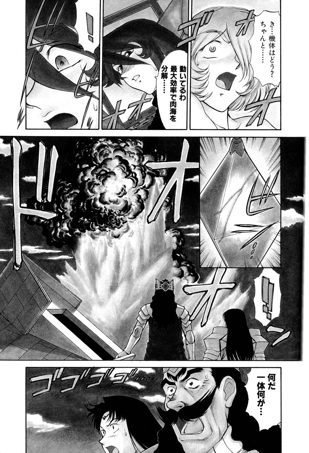 Magnum Flesh! 2 - Page 143