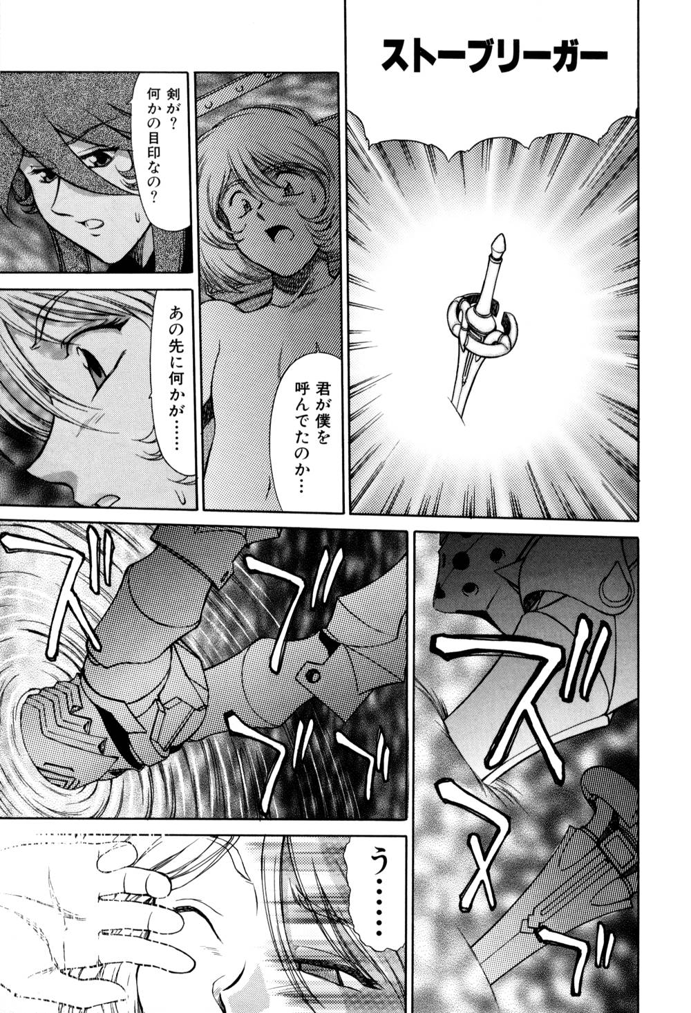 Magnum Flesh! 2 - Page 147
