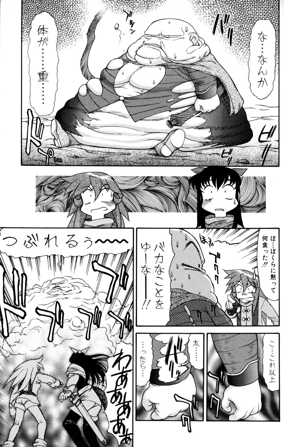 Magnum Flesh! 2 - Page 15