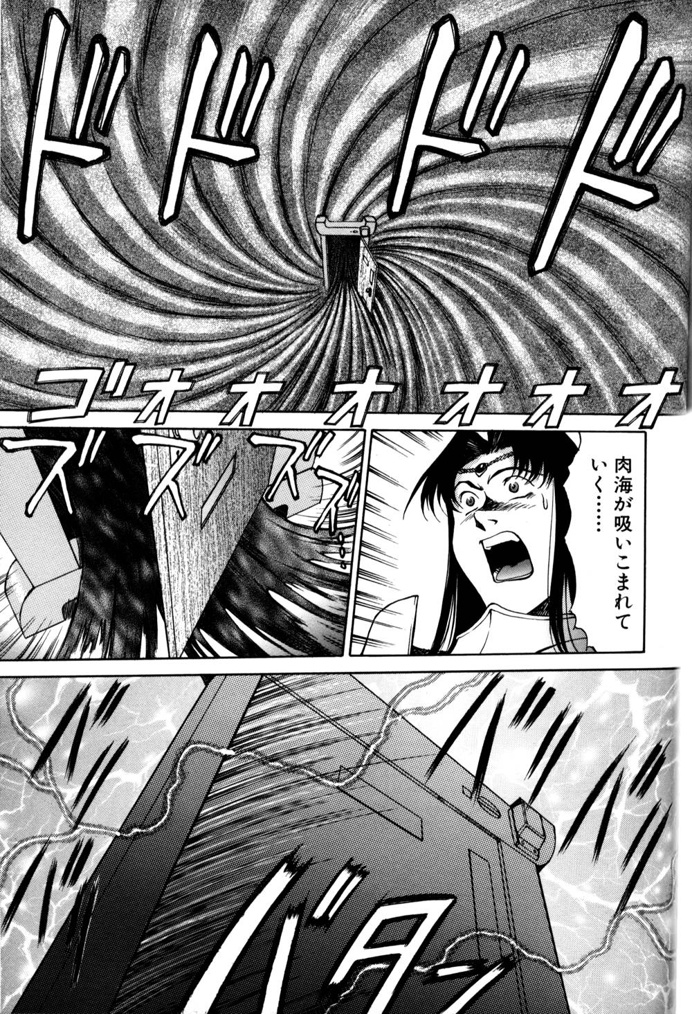 Magnum Flesh! 2 - Page 157