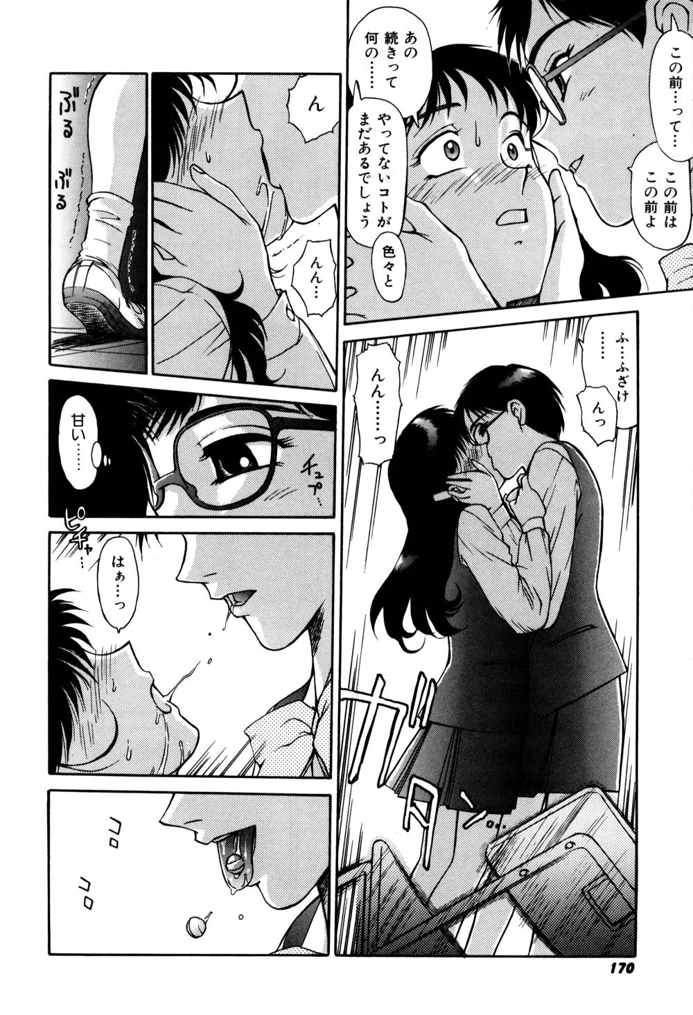 Magnum Flesh! 2 - Page 172