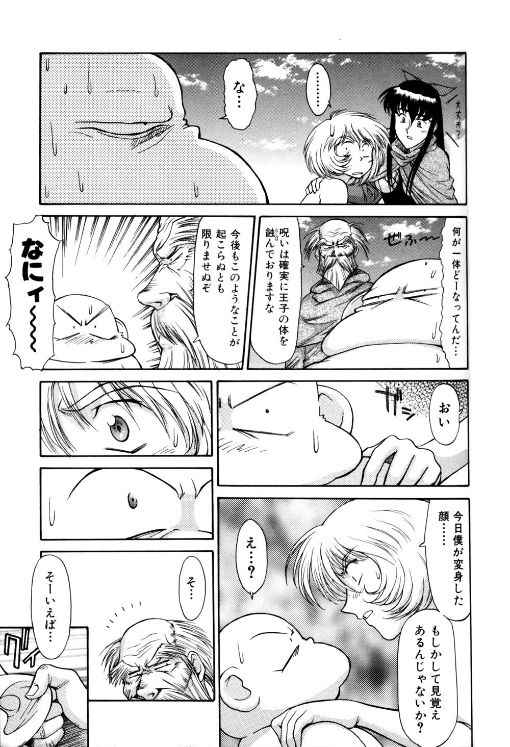 Magnum Flesh! 2 - Page 23