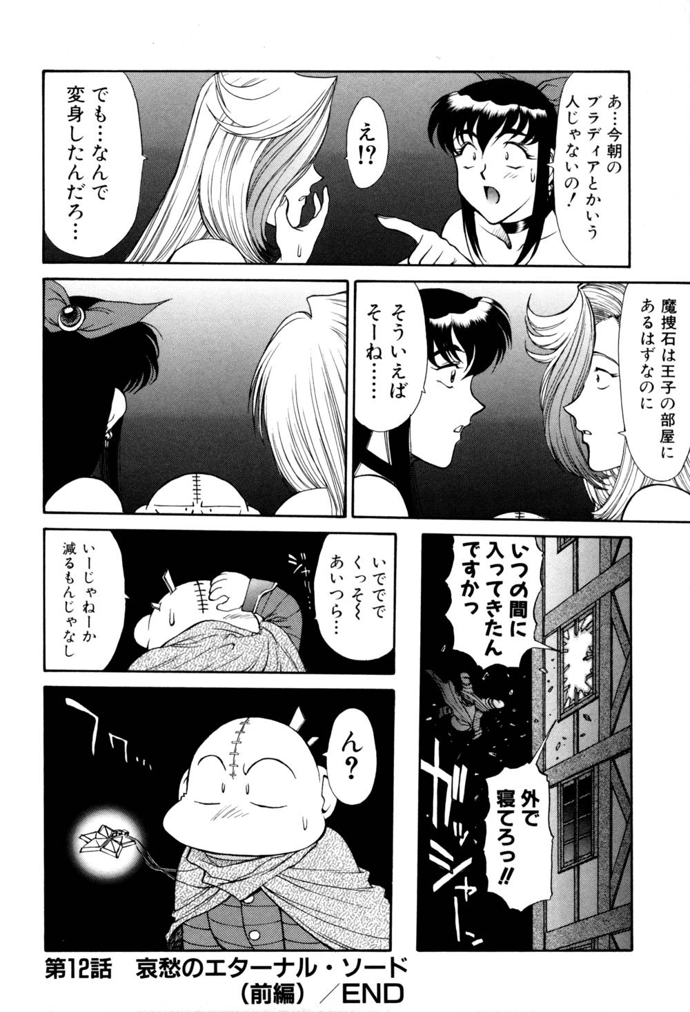 Magnum Flesh! 2 - Page 40