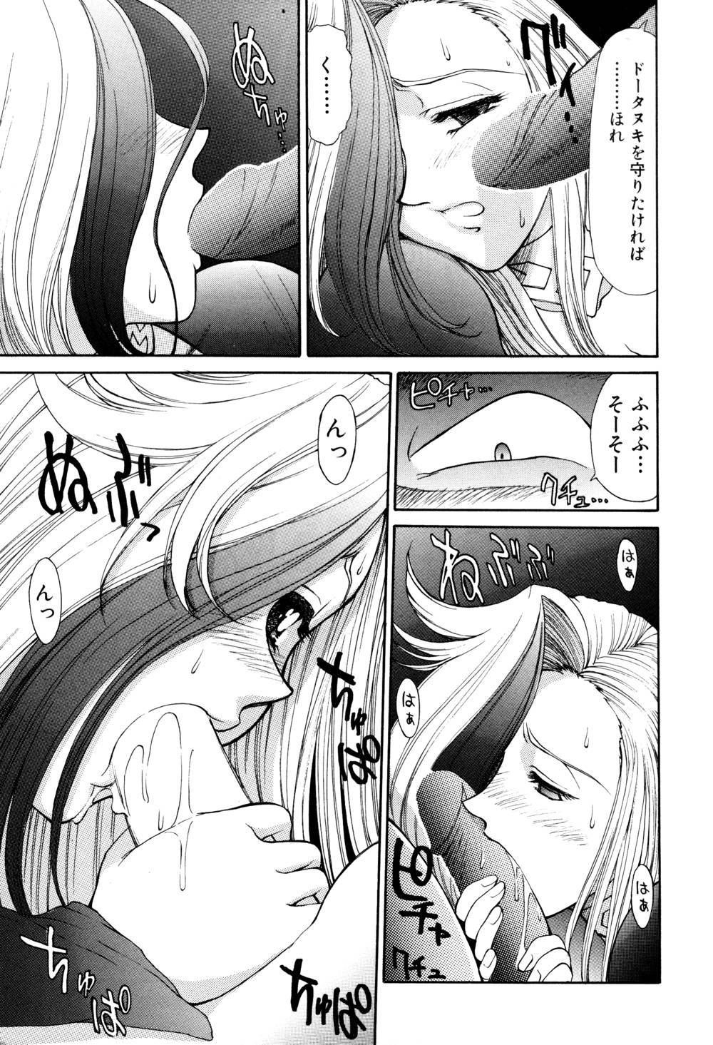 Magnum Flesh! 2 - Page 47