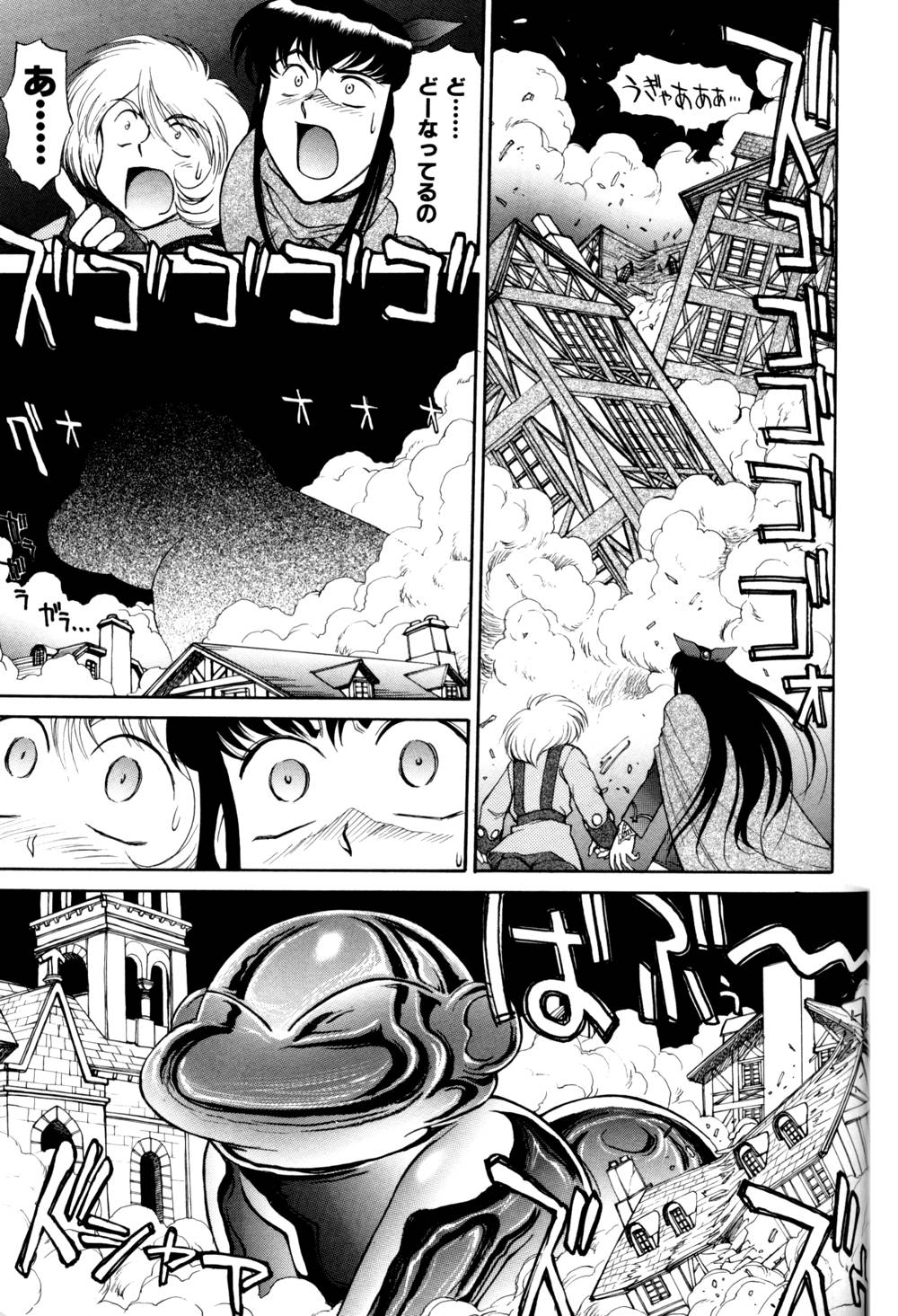 Magnum Flesh! 2 - Page 55