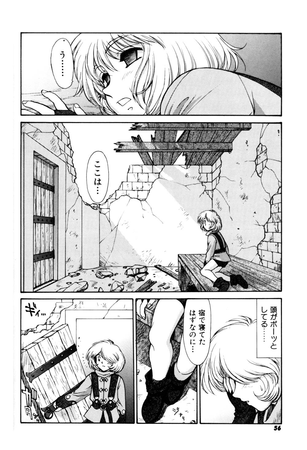 Magnum Flesh! 2 - Page 58