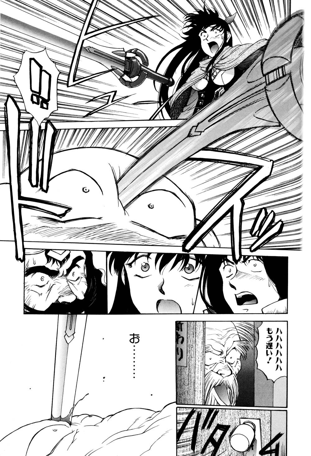 Magnum Flesh! 2 - Page 79