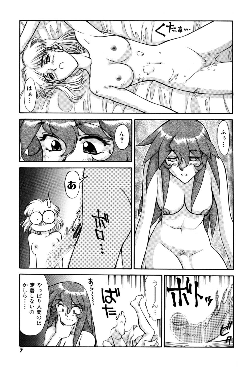 Magnum Flesh! 2 - Page 9