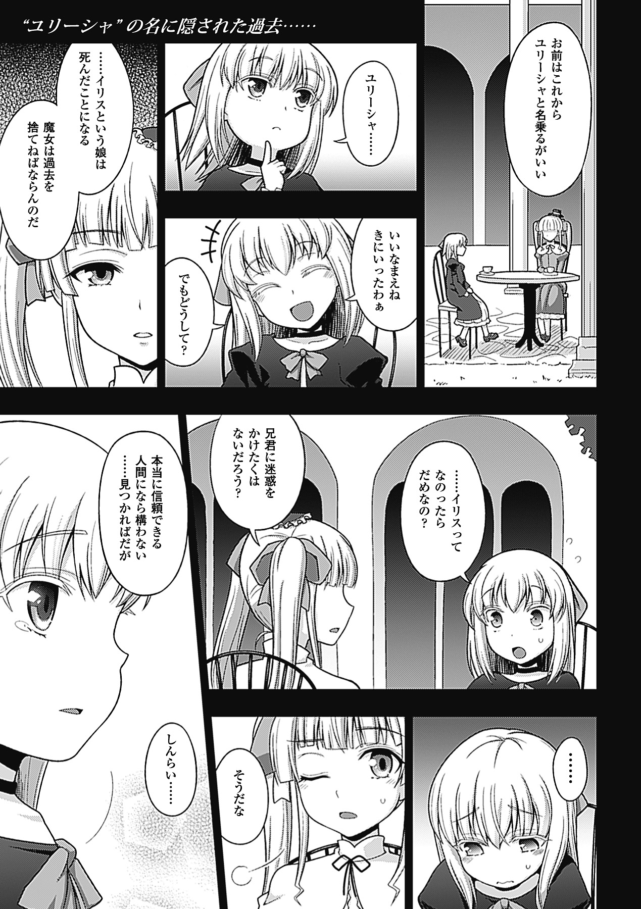 Megami Crisis 2 - Page 4