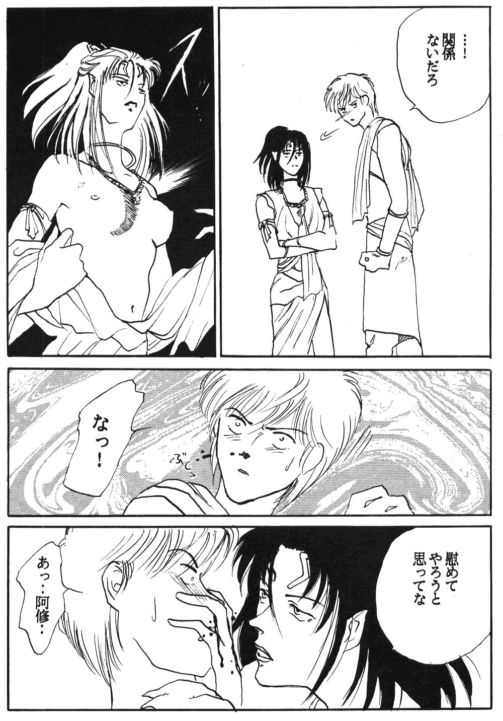 Seinen Sunday - Page 14