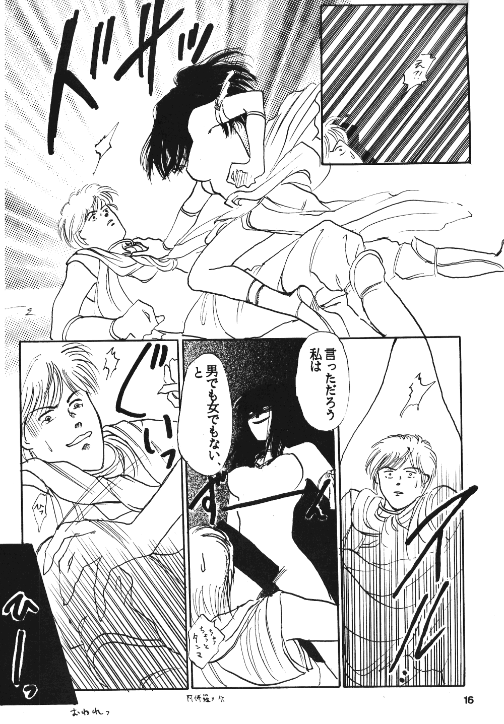 Seinen Sunday - Page 15