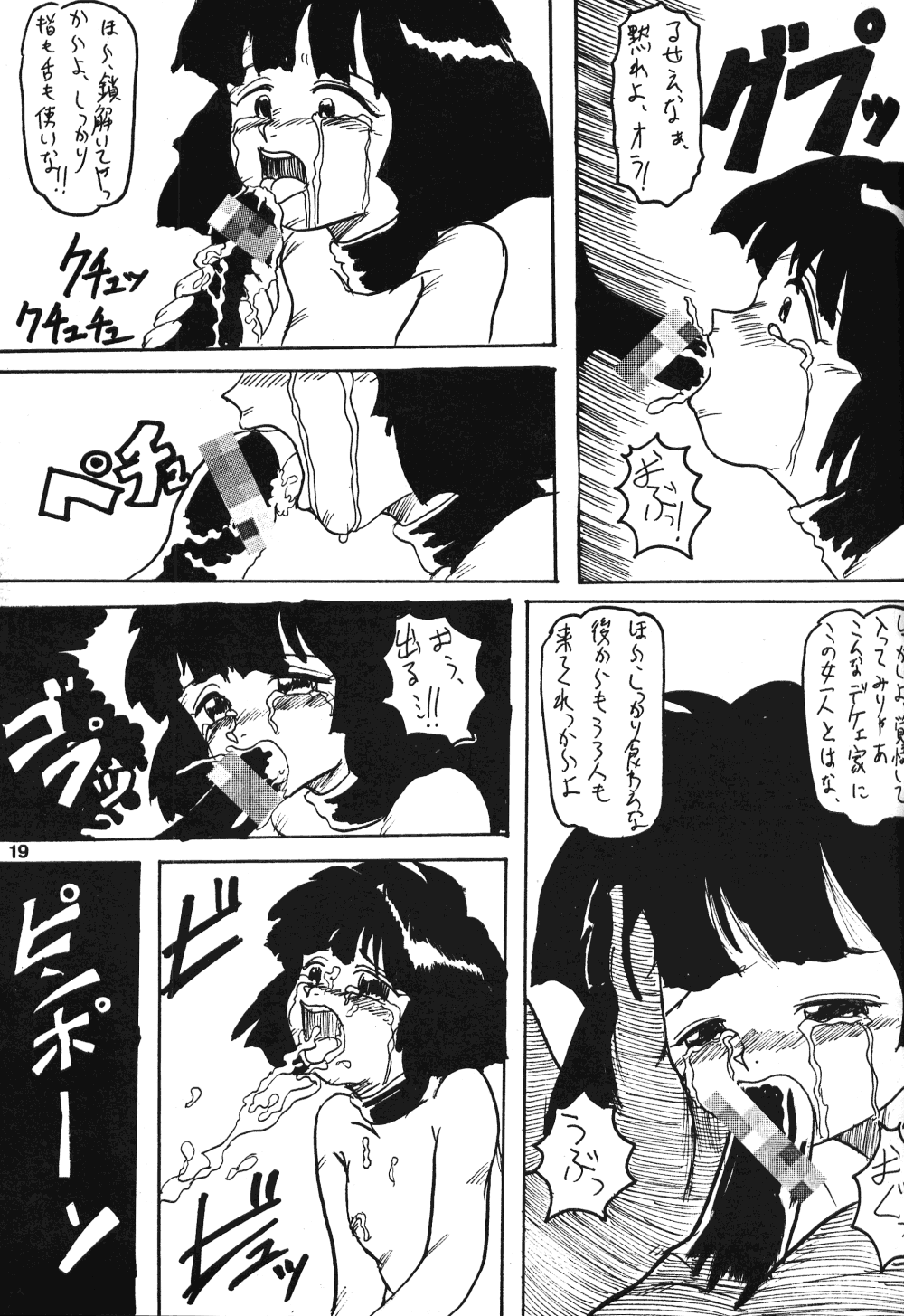Seinen Sunday - Page 18