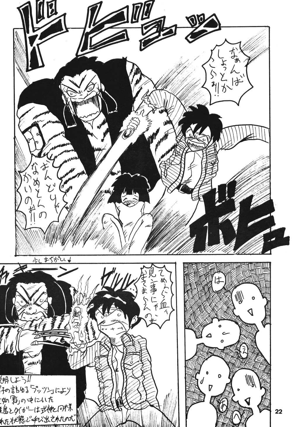Seinen Sunday - Page 21