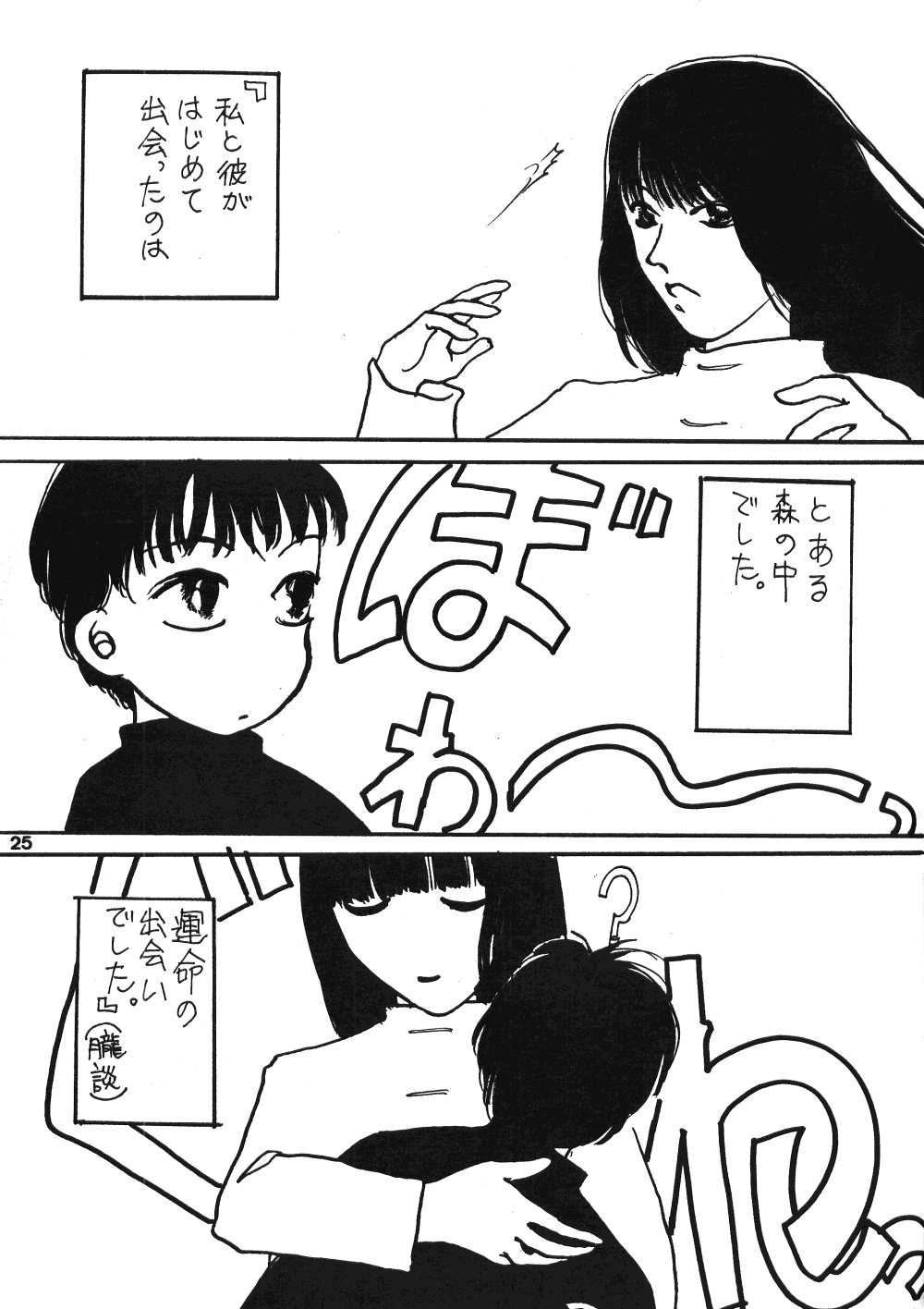 Seinen Sunday - Page 24