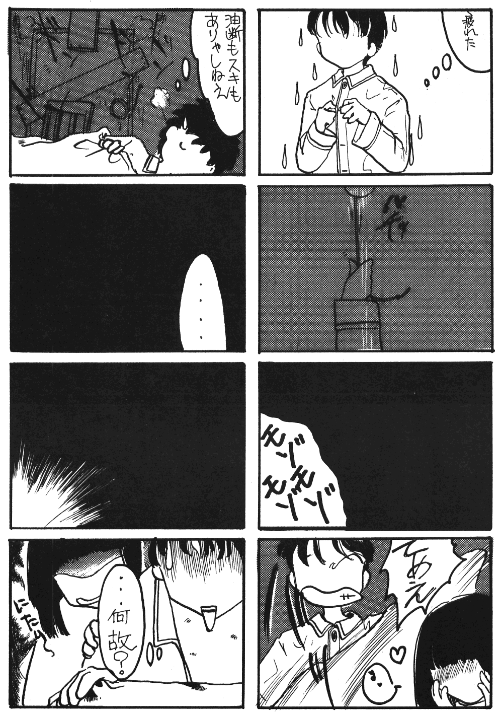 Seinen Sunday - Page 26