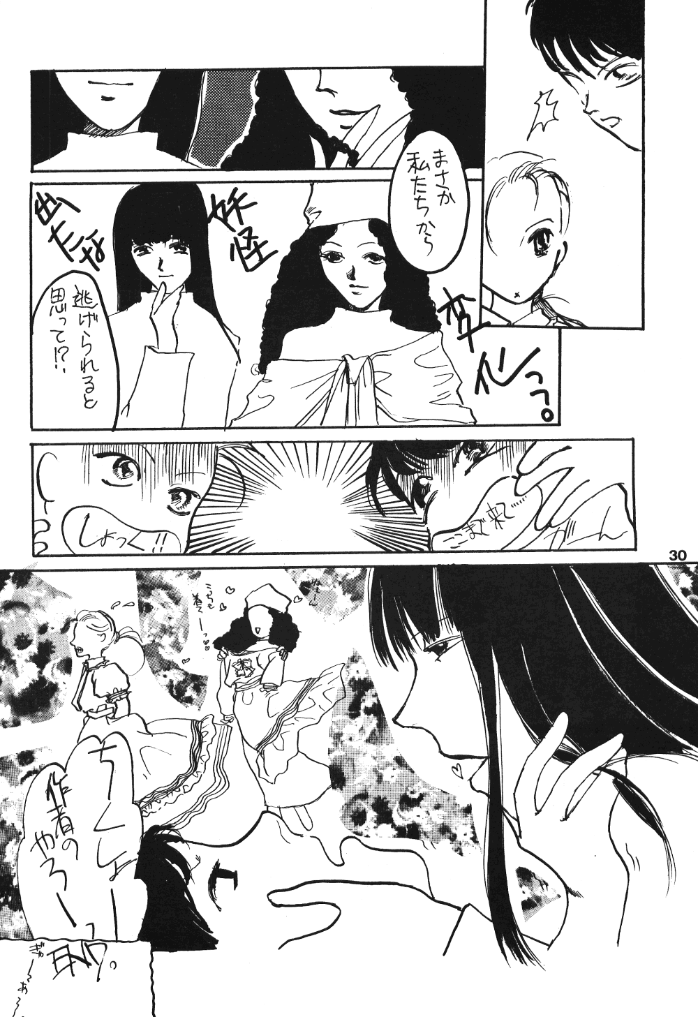 Seinen Sunday - Page 29