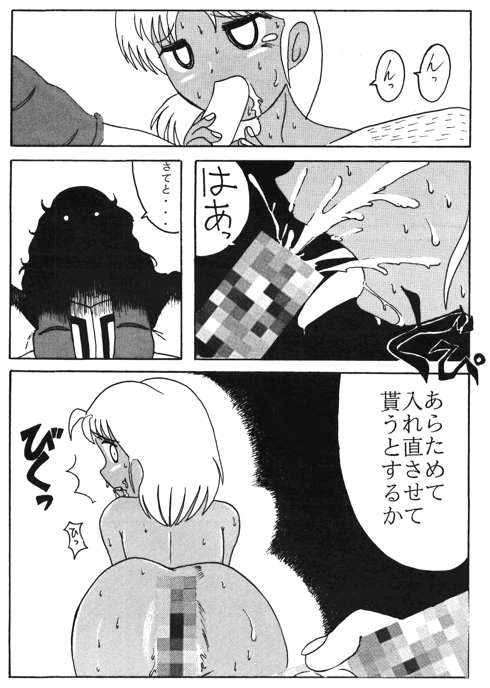 Seinen Sunday - Page 36