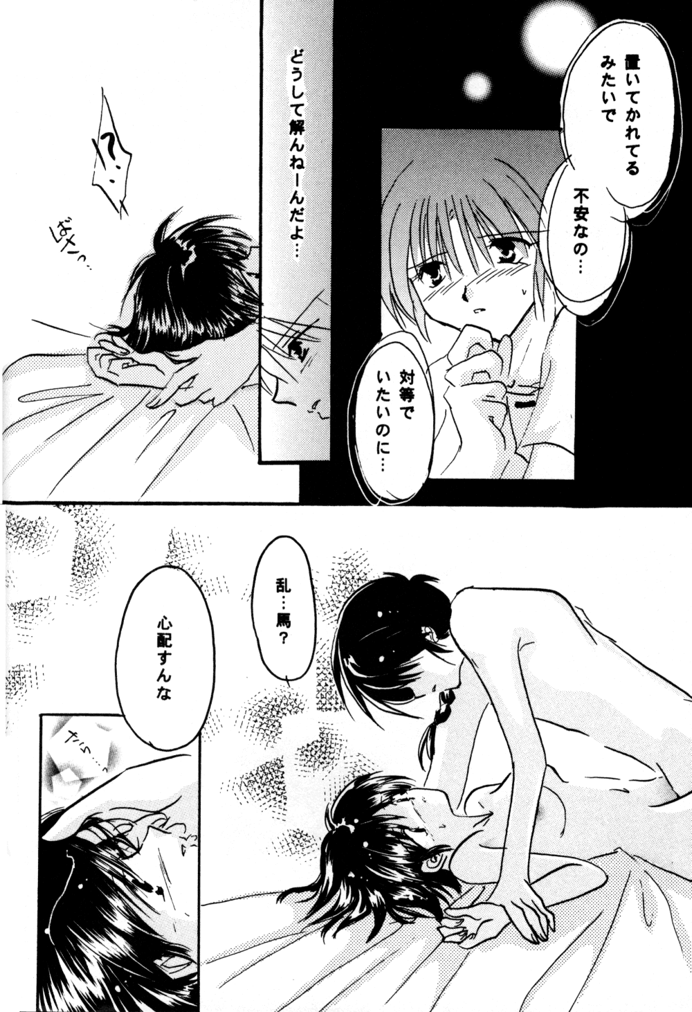 Koi no Yume Ai no Uta - Page 16