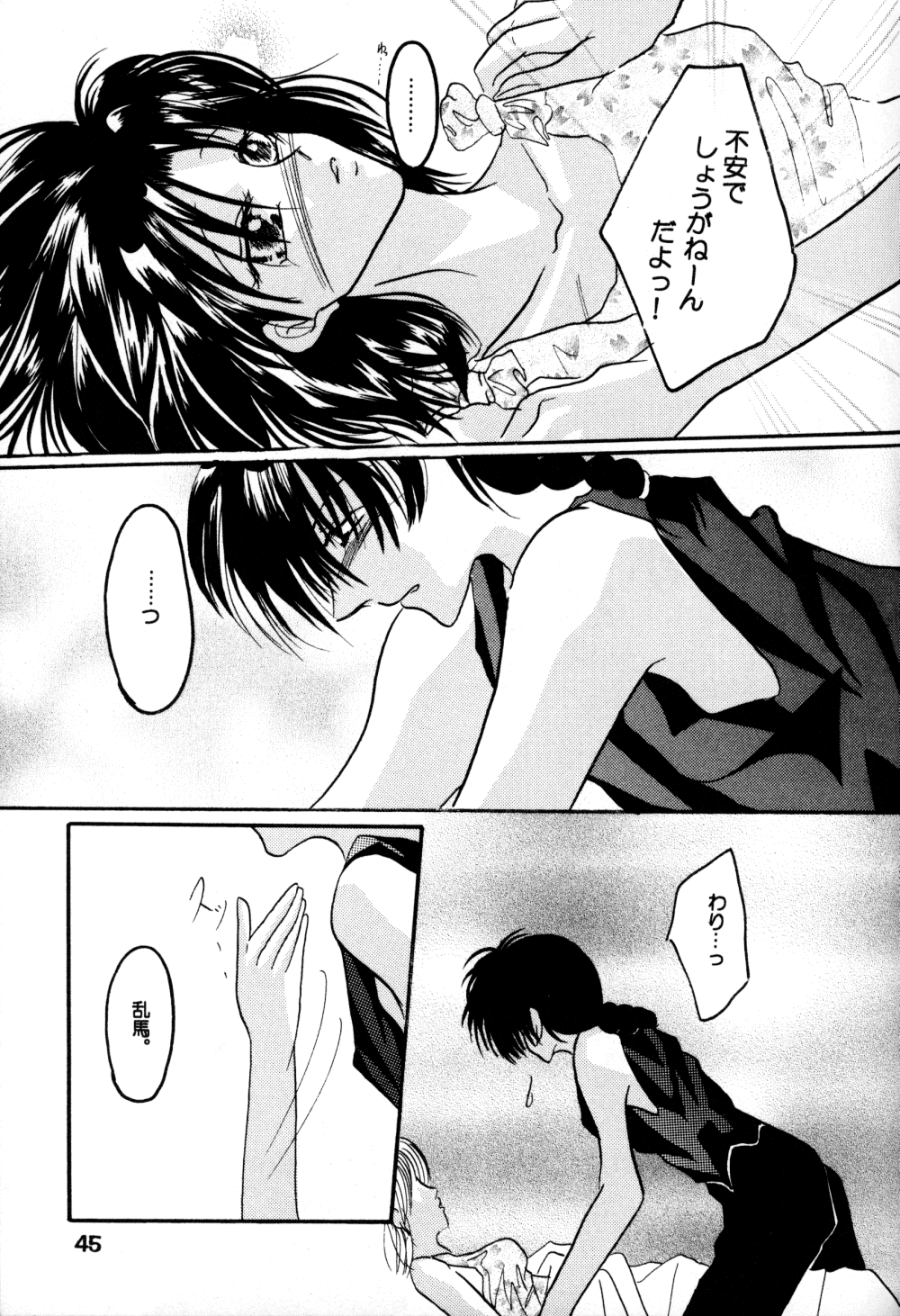 Koi no Yume Ai no Uta - Page 45