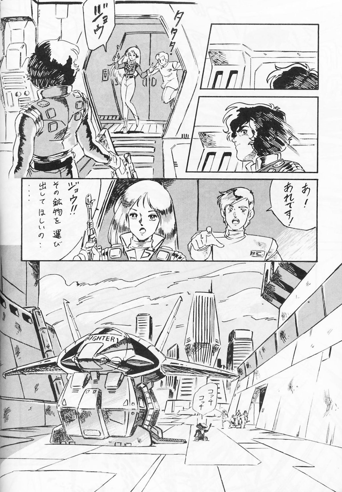 Look Out 19 - Page 15