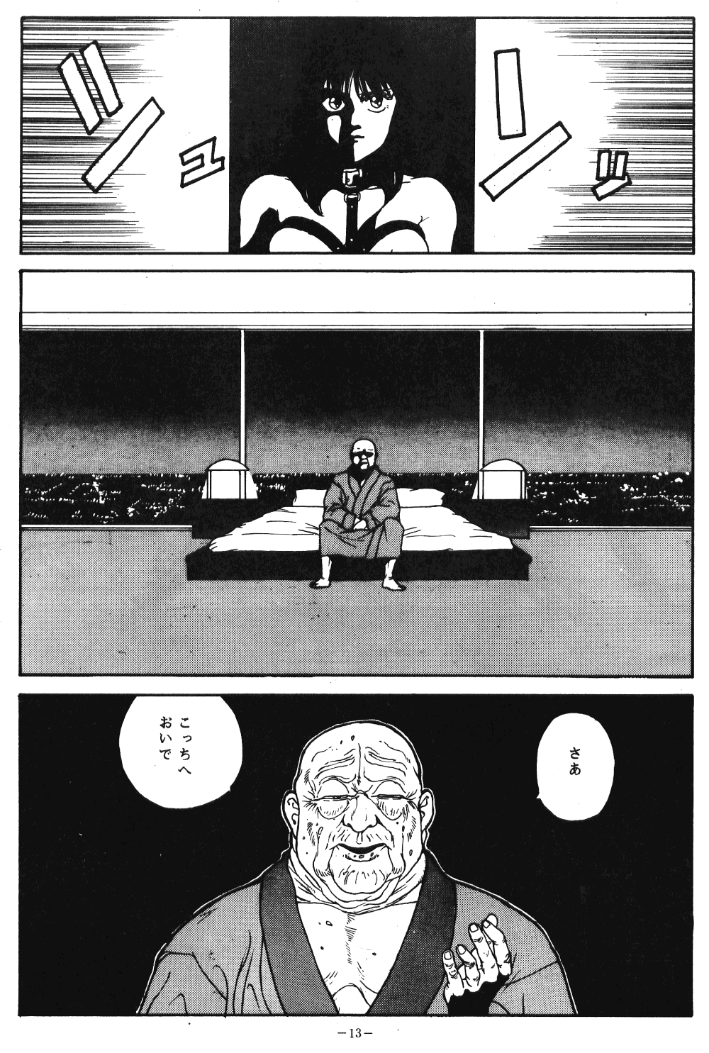 LOOK OUT 21 - Page 12