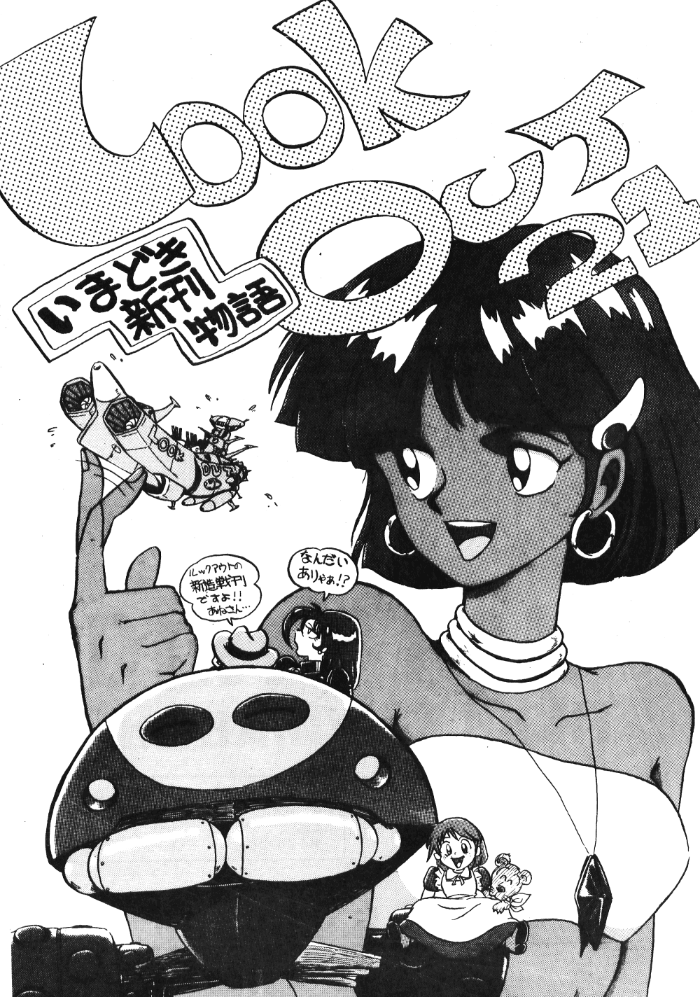 LOOK OUT 21 - Page 2