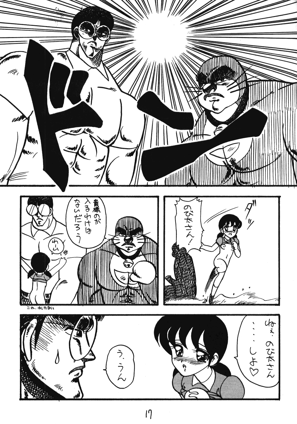Neko Ranma - Page 16