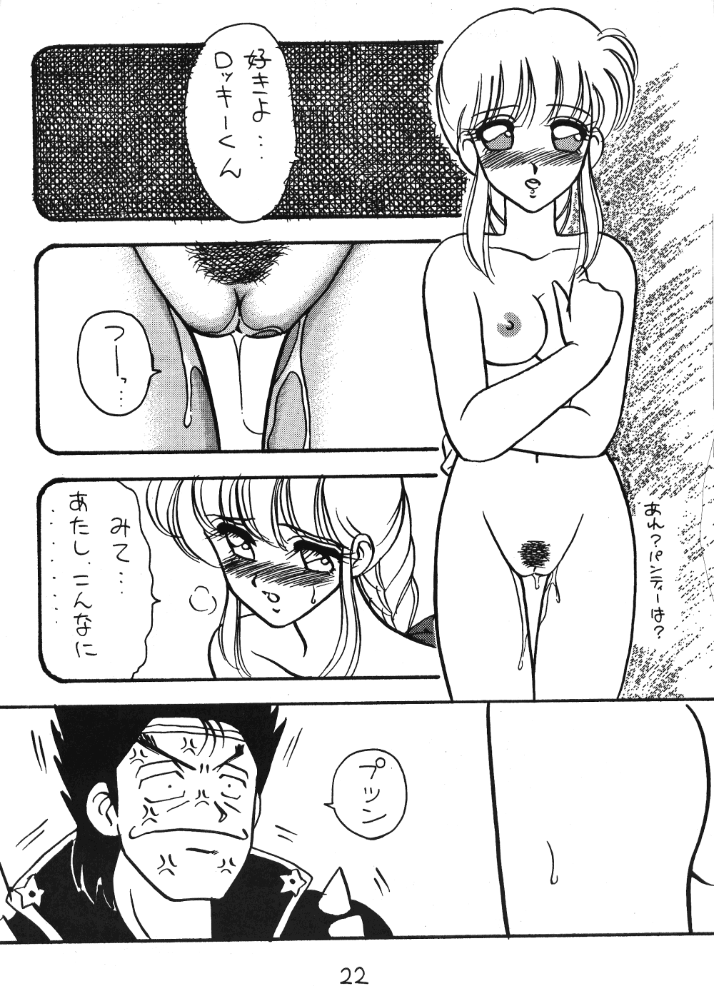 Neko Ranma - Page 21