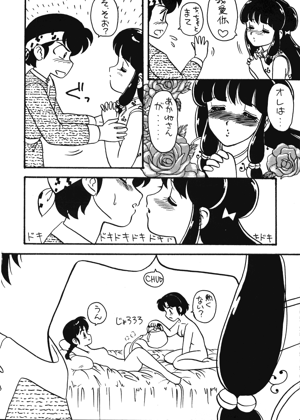 Neko Ranma - Page 35