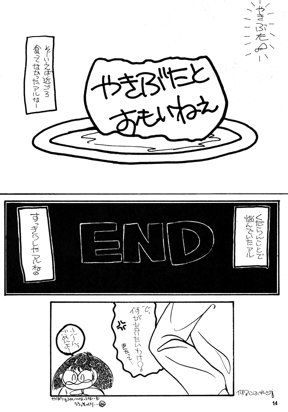 Peke Peke 3 - Page 11